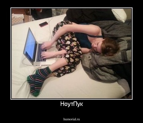 НоутПук