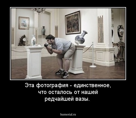 Эта фотография - единственное, что осталось от нашей редчайшей вазы.