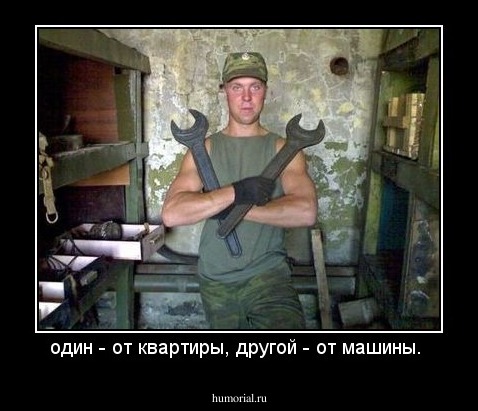 один - от квартиры, другой - от машины. 