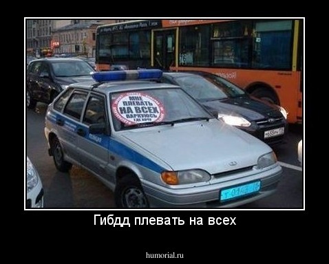Гибдд плевать на всех