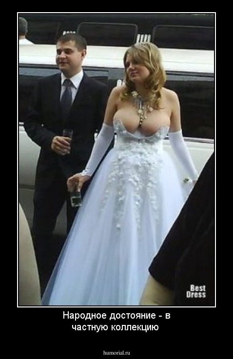 Народное достояние - в частную коллекцию
