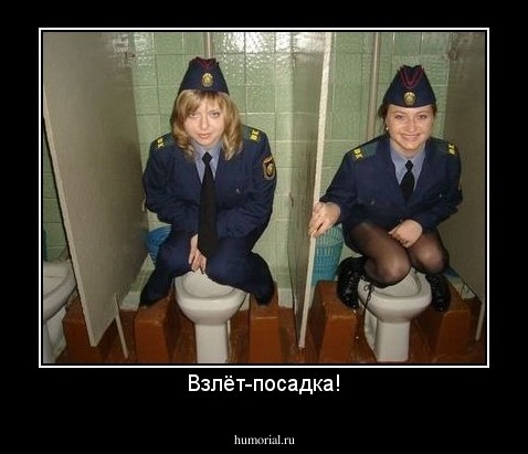 Взлёт-посадка!