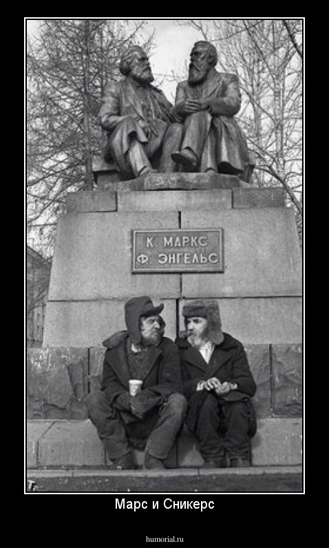 Марс и Сникерс