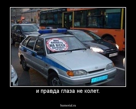 и правда глаза не колет.