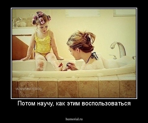Потом научу, как этим воспользоваться