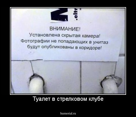 Туалет в стрелковом клубе