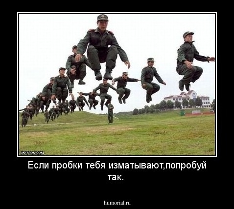 Если пробки тебя изматывают,попробуй так.