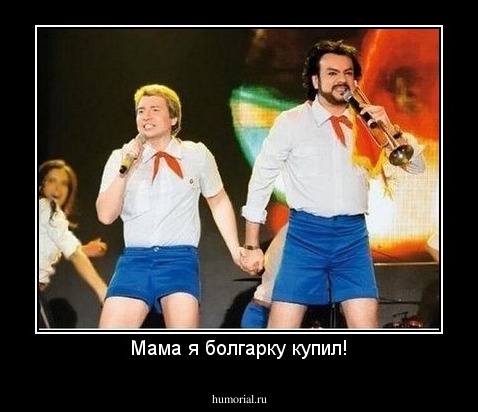Мама я болгарку купил!
