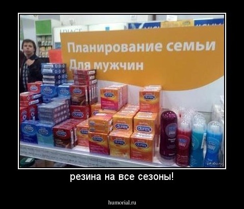 резина на все сезоны!