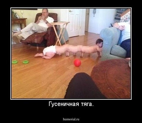 Гусеничная тяга.