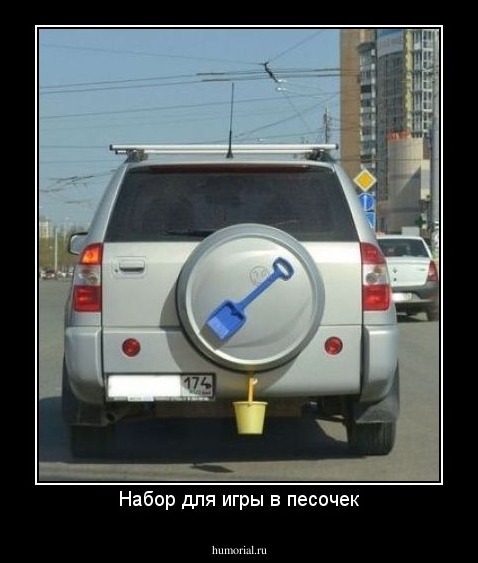 Набор для игры в песочек