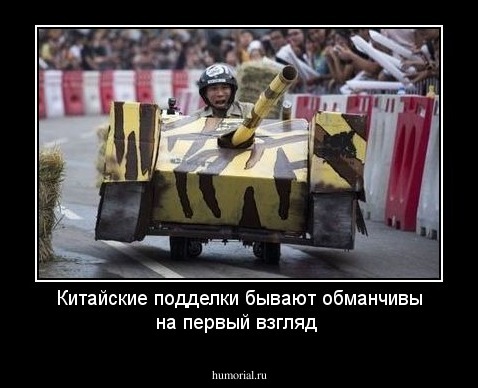 Китайские подделки бывают обманчивы на первый взгляд