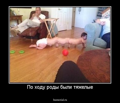 По ходу роды были тяжелые