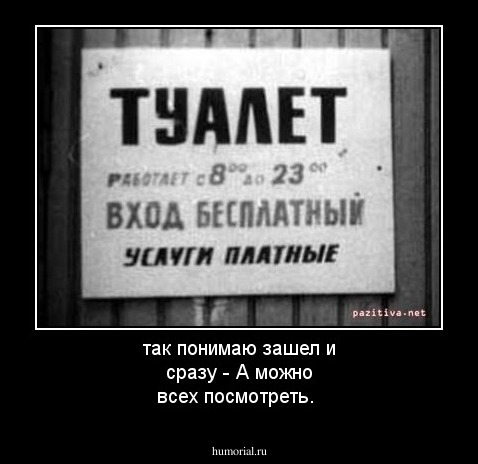 так понимаю зашел и сразу - А можно всех посмотреть.