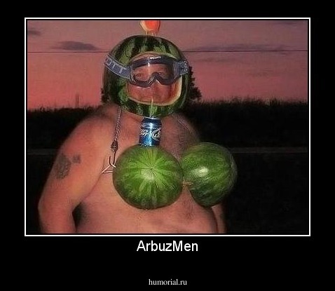 ArbuzMen