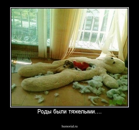 Роды были тяжелыми....