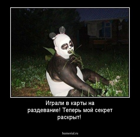 Играли в карты на раздевание! Теперь мой секрет раскрыт!