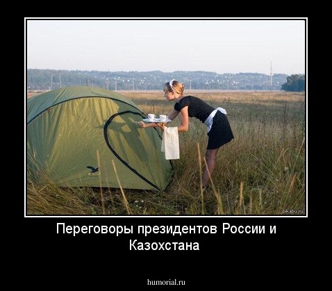 Переговоры президентов России и Казохстана