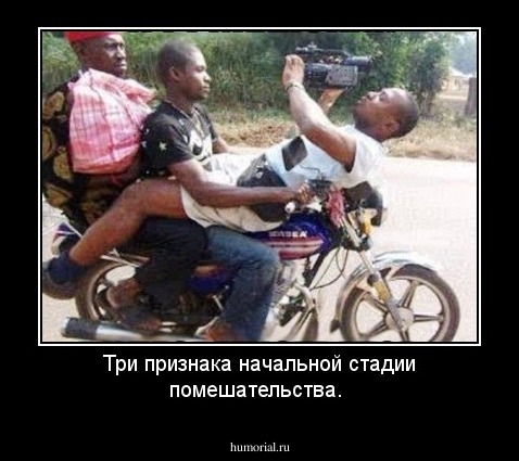 Три признака начальной стадии помешательства.