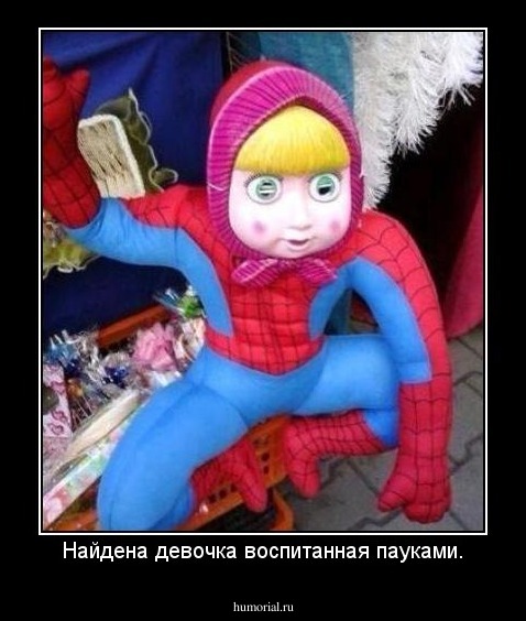 Найдена девочка воспитанная пауками.