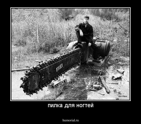 пилка для ногтей