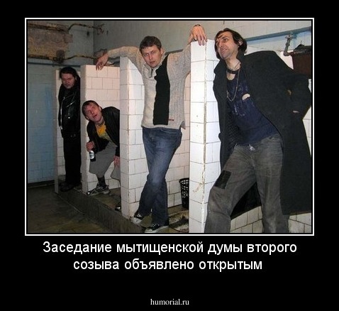 Заседание мытищенской думы второго созыва объявлено открытым
