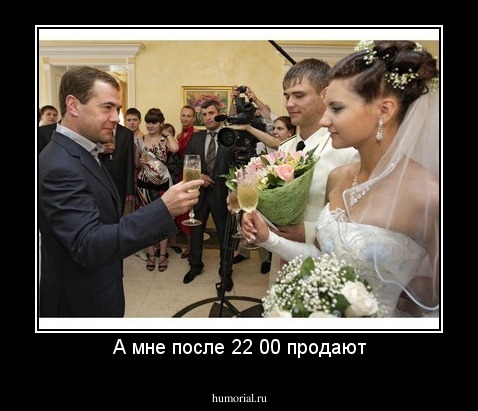 А мне после 22 00 продают