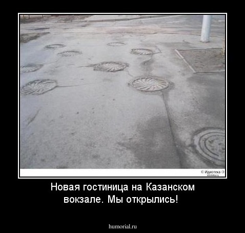 Новая гостиница  на Казанском вокзале. Мы открылись!