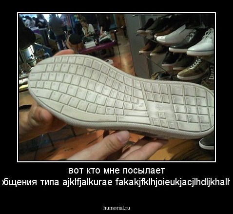 вот кто мне посылает сообщения типа ajklfjalkurae fakakjfklhjoieukjacjlhdljkhalhah
