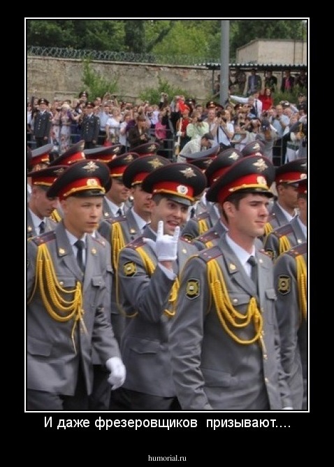 И даже фрезеровщиков  призывают....