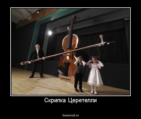 Скрипка Церетелли