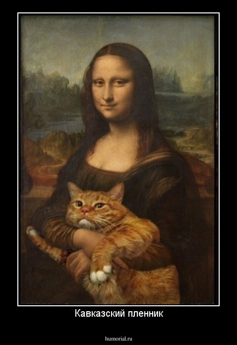 Кавказский пленник