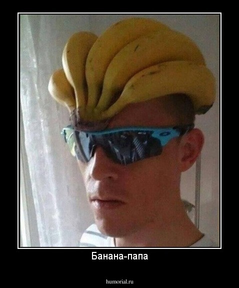 Банана-папа