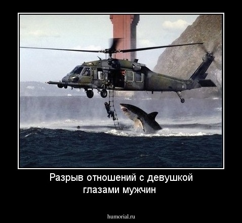 Разрыв отношений с девушкой глазами мужчин