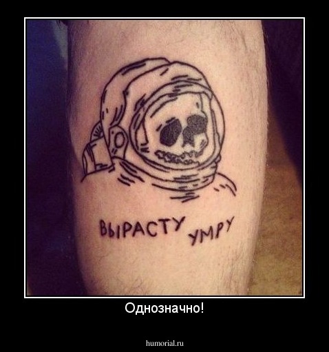 Однозначно!