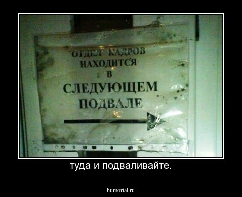 туда и подваливайте.