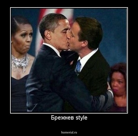 Брежнев style