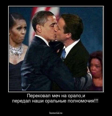 Перековал меч на орало,и передал наши оральные полномочия!!!