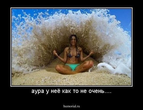 аура у неё как то не очень....