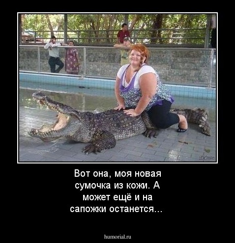 Вот она, моя новая сумочка из кожи. А может ещё и на сапожки останется...