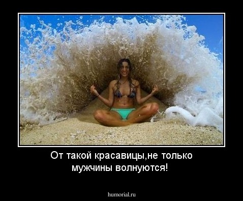 От такой красавицы,не только мужчины волнуются!