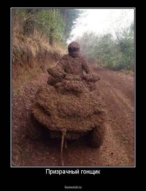 Призрачный гонщик