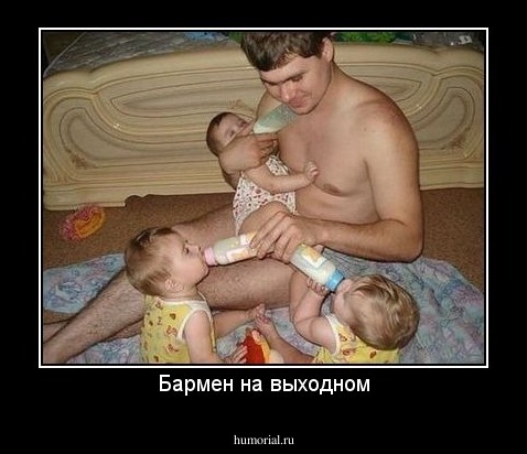 Бармен на выходном