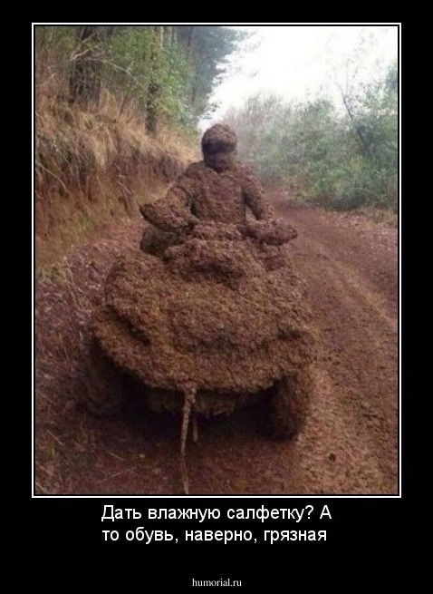 Дать влажную салфетку? А то обувь, наверно, грязная