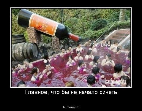 Главное, что бы не начало синеть