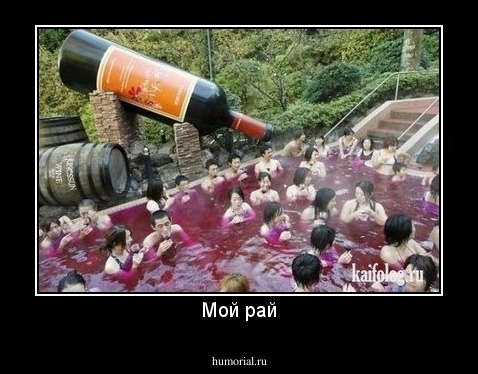 Мой рай
