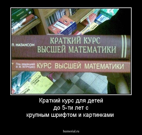 Краткий курс для детей до 5-ти лет с крупным шрифтом и картинками