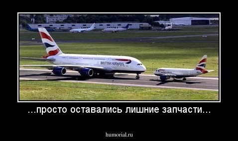 ...просто оставались лишние запчасти...