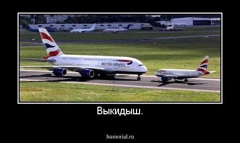 Выкидыш.