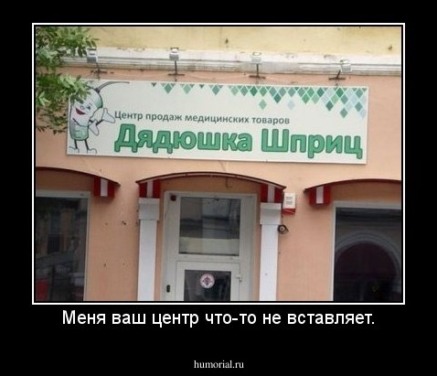 Меня ваш центр что-то не вставляет.